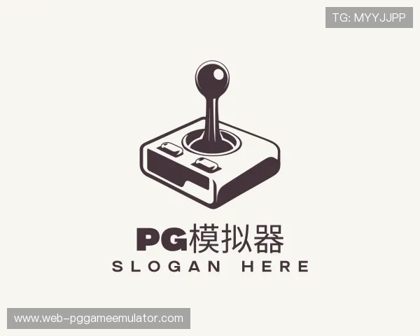 知道pg模拟器中心